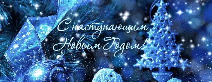Фото с новым годом 2017 в вк Фото с новым годом 2017 в вк